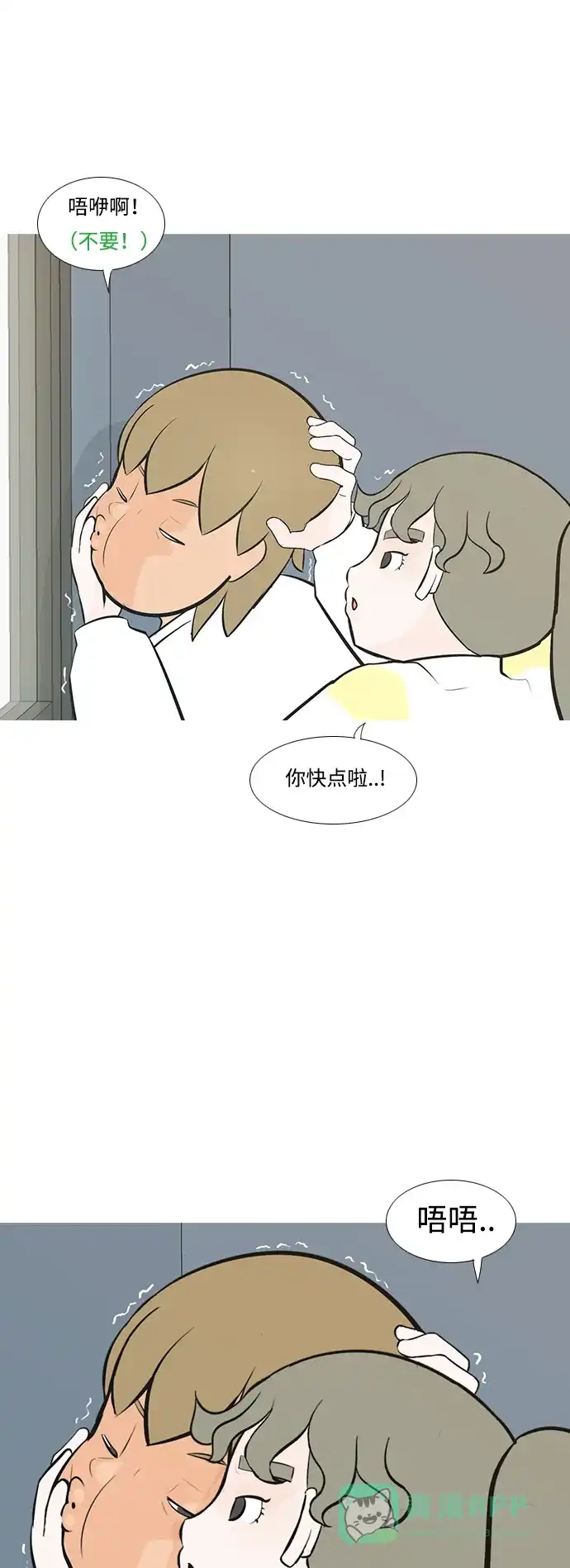 《嫩男嫩女》[第215话] 高风险高回报（99.999） 第28页