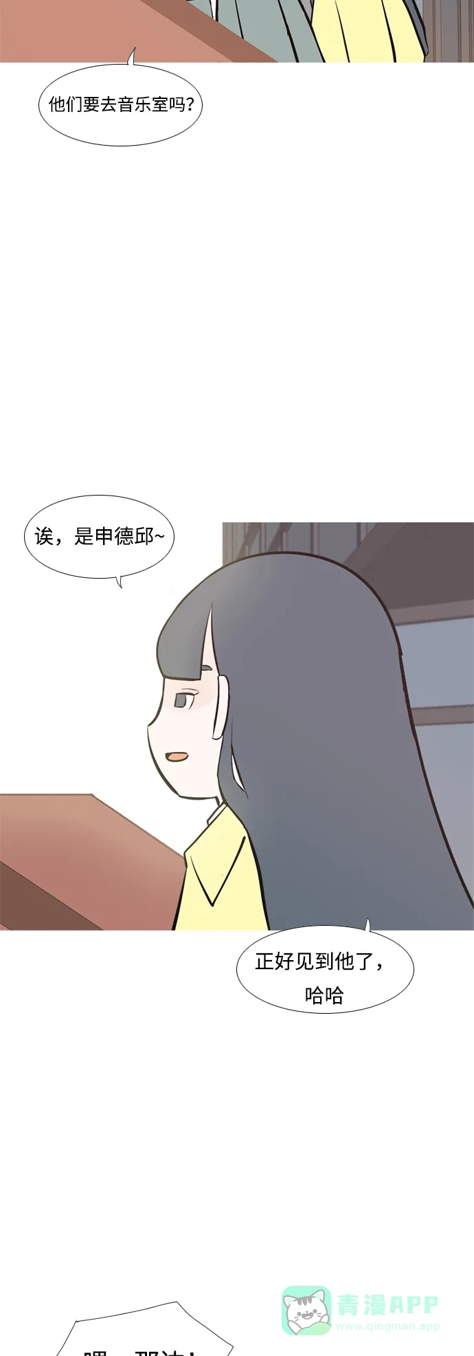 《嫩男嫩女》[第215话] 高风险高回报（99.999） 第3页