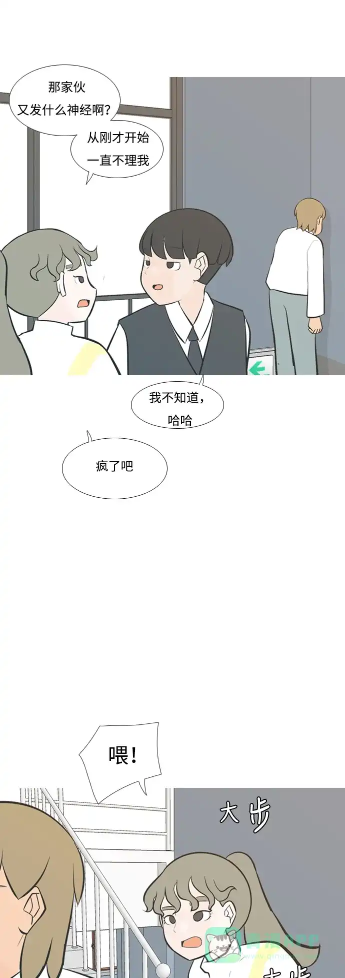 《嫩男嫩女》[第215话] 高风险高回报（99.999） 第22页