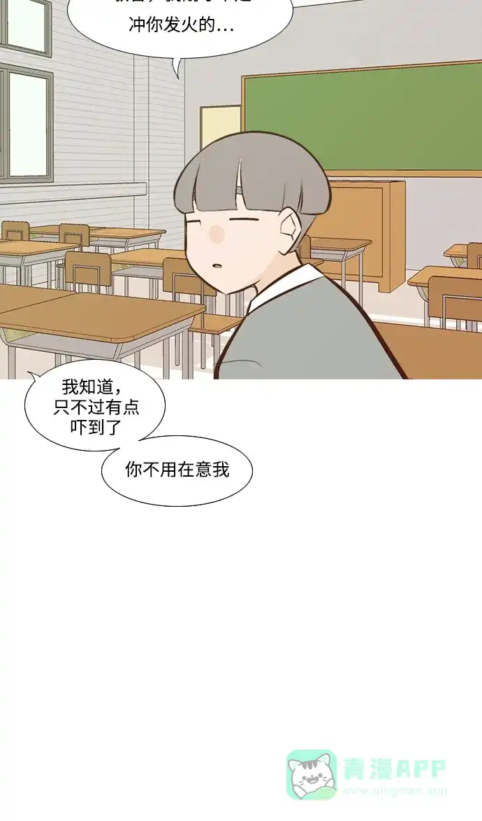 《嫩男嫩女》[第216话] 高风险高回报（120.00） 第31页