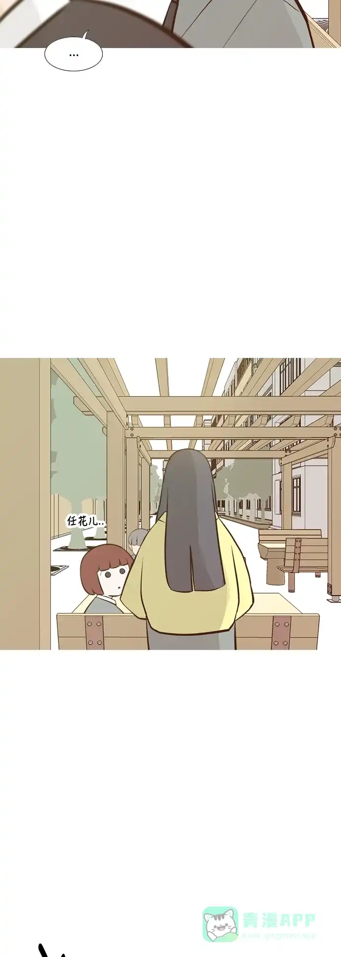 《嫩男嫩女》[第216话] 高风险高回报（120.00） 第8页