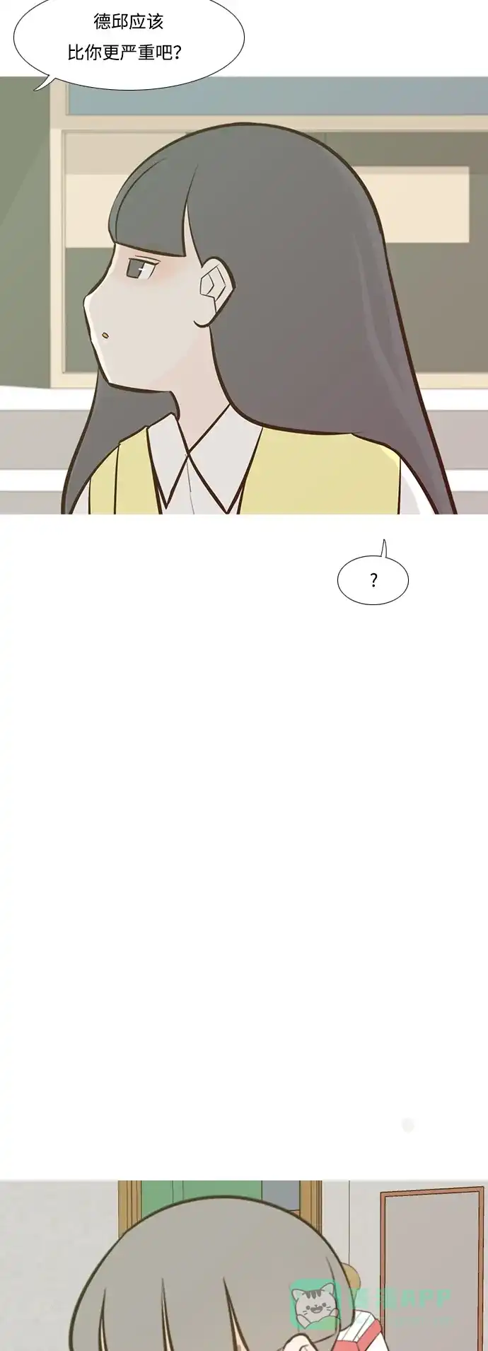 《嫩男嫩女》[第216话] 高风险高回报（120.00） 第28页