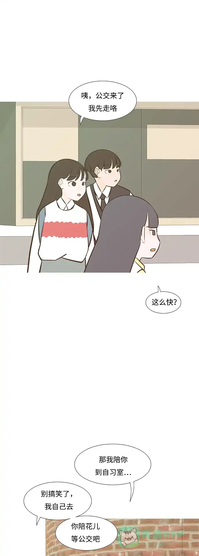 《嫩男嫩女》[第216话] 高风险高回报（120.00） 第24页
