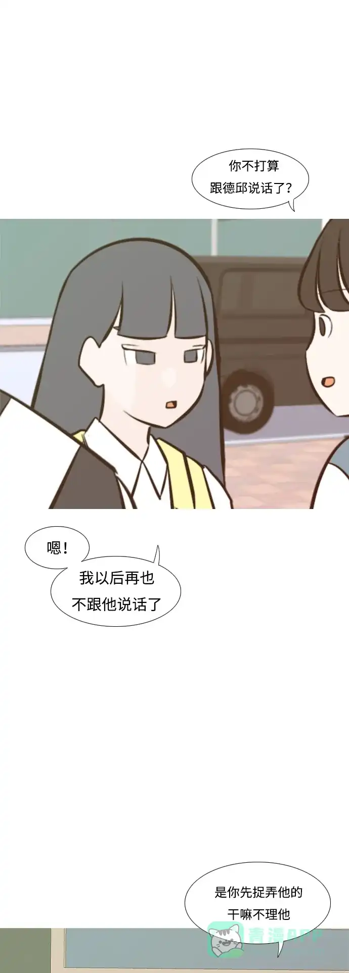 《嫩男嫩女》[第216话] 高风险高回报（120.00） 第22页