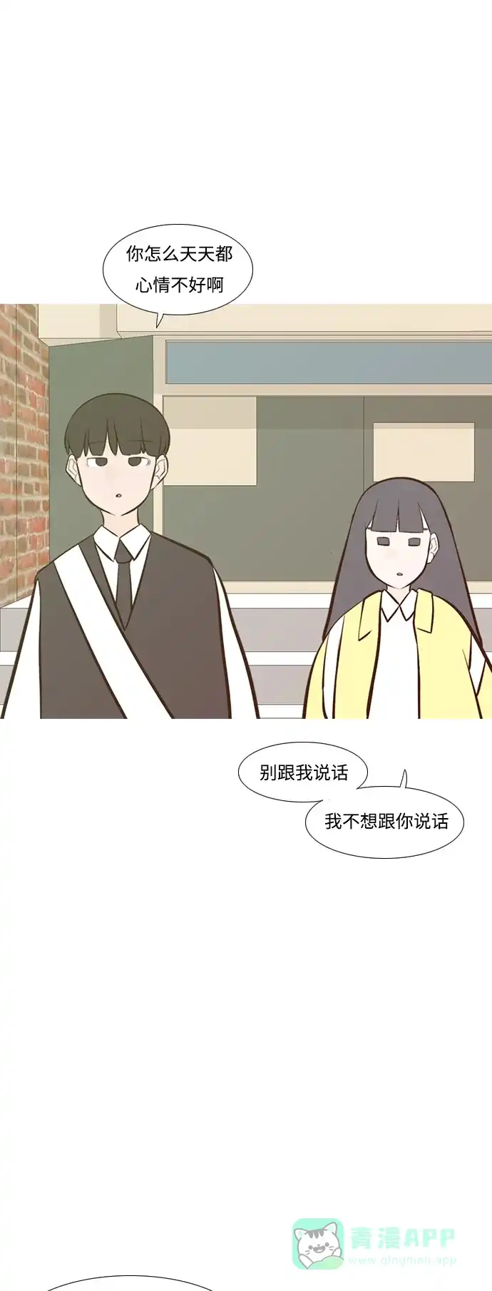 《嫩男嫩女》[第216话] 高风险高回报（120.00） 第27页