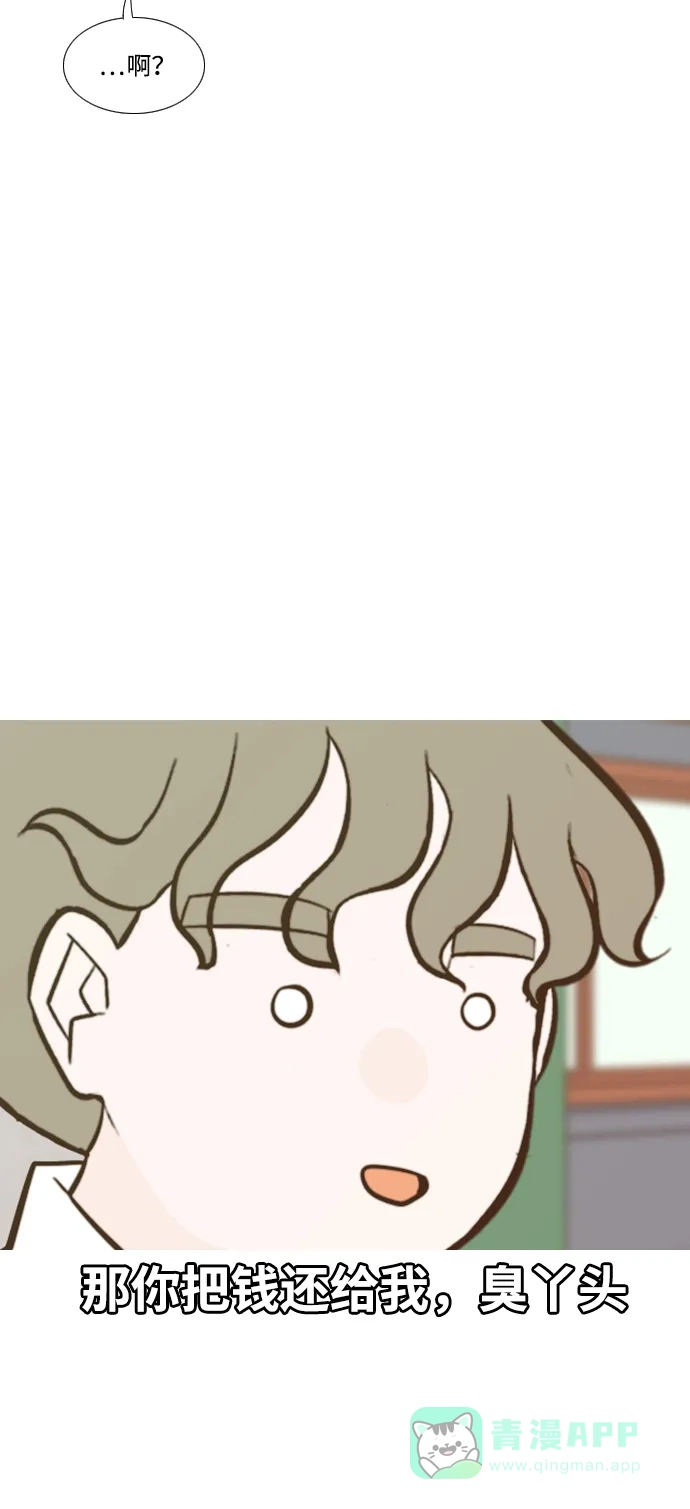 《嫩男嫩女》[第216话] 高风险高回报（120.00） 第19页
