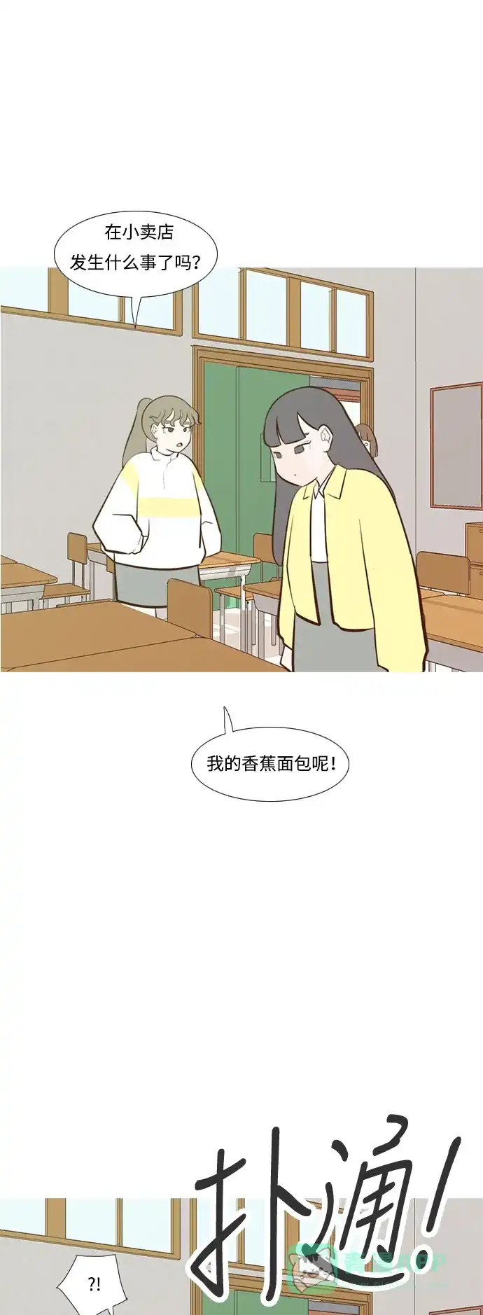《嫩男嫩女》[第216话] 高风险高回报（120.00） 第17页