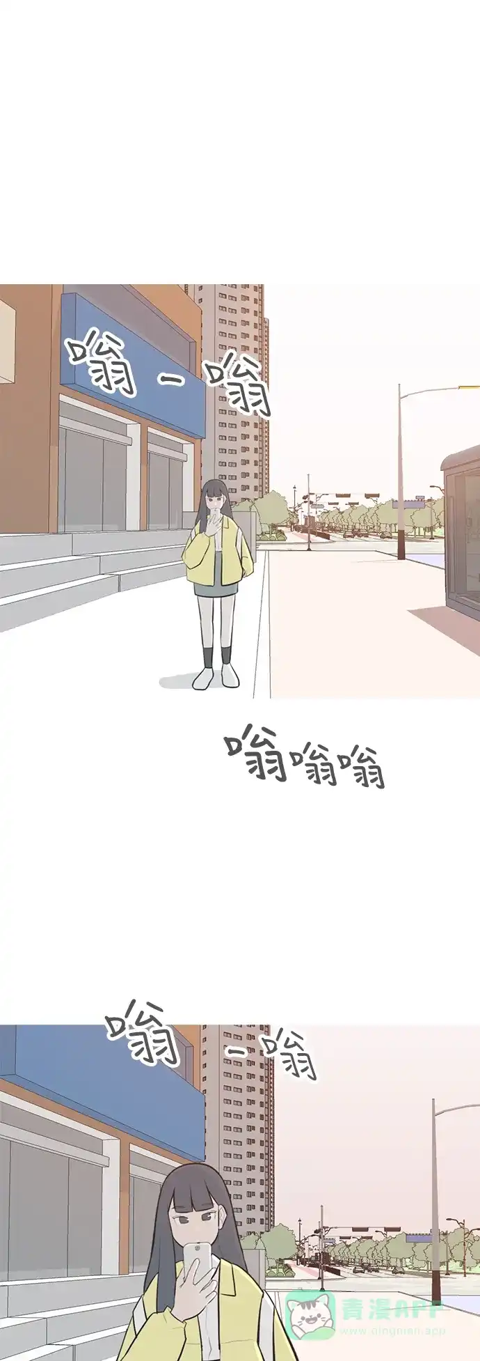 《嫩男嫩女》[第217话] 想靠近你（曾经不懂） 第2页