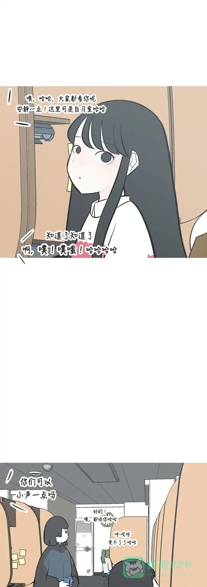 《嫩男嫩女》[第217话] 想靠近你（曾经不懂） 第15页