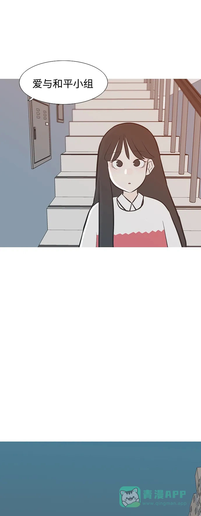《嫩男嫩女》[第217话] 想靠近你（曾经不懂） 第32页