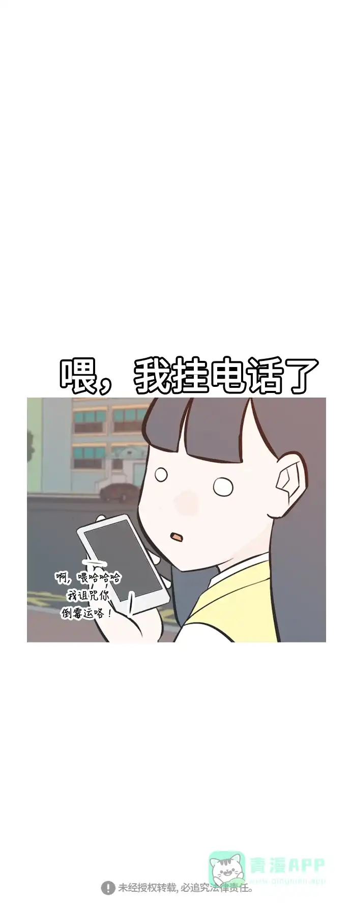 《嫩男嫩女》[第217话] 想靠近你（曾经不懂） 第39页