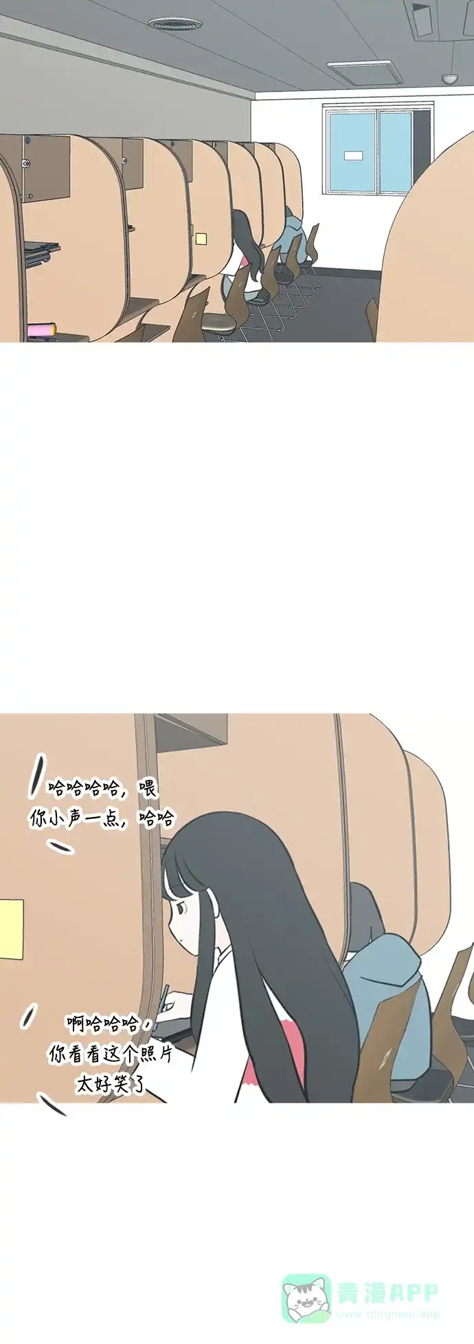 《嫩男嫩女》[第217话] 想靠近你（曾经不懂） 第14页