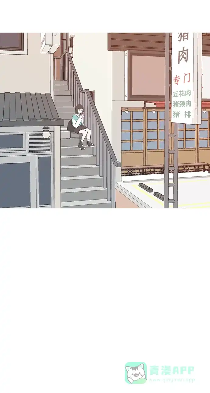 《嫩男嫩女》[第218话] 想靠近你（不管是谁） 第40页