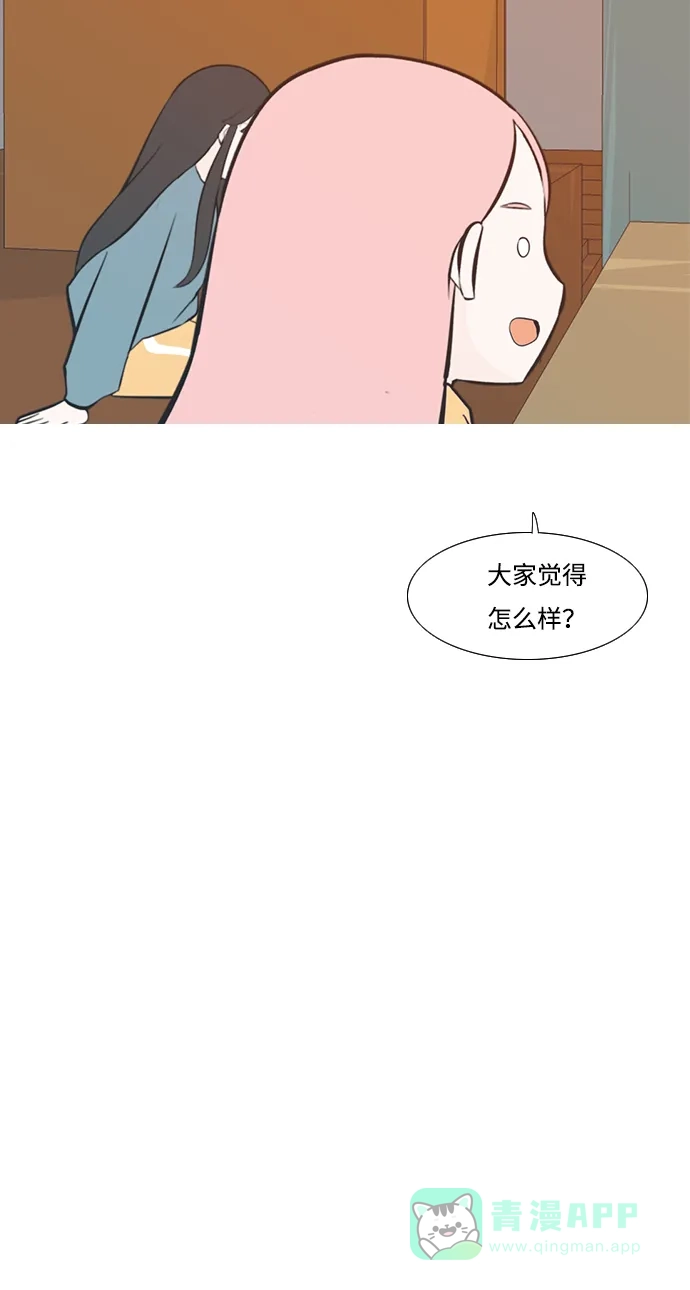 《嫩男嫩女》[第218话] 想靠近你（不管是谁） 第36页