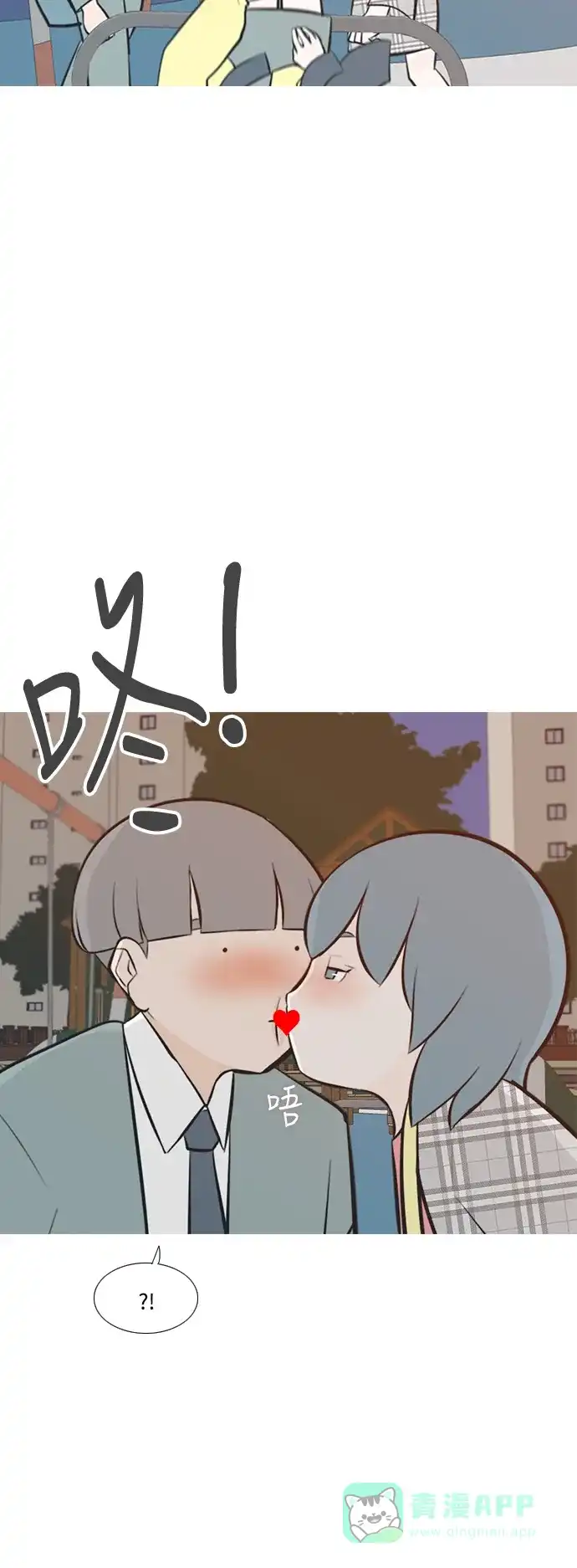《嫩男嫩女》[第218话] 想靠近你（不管是谁） 第19页