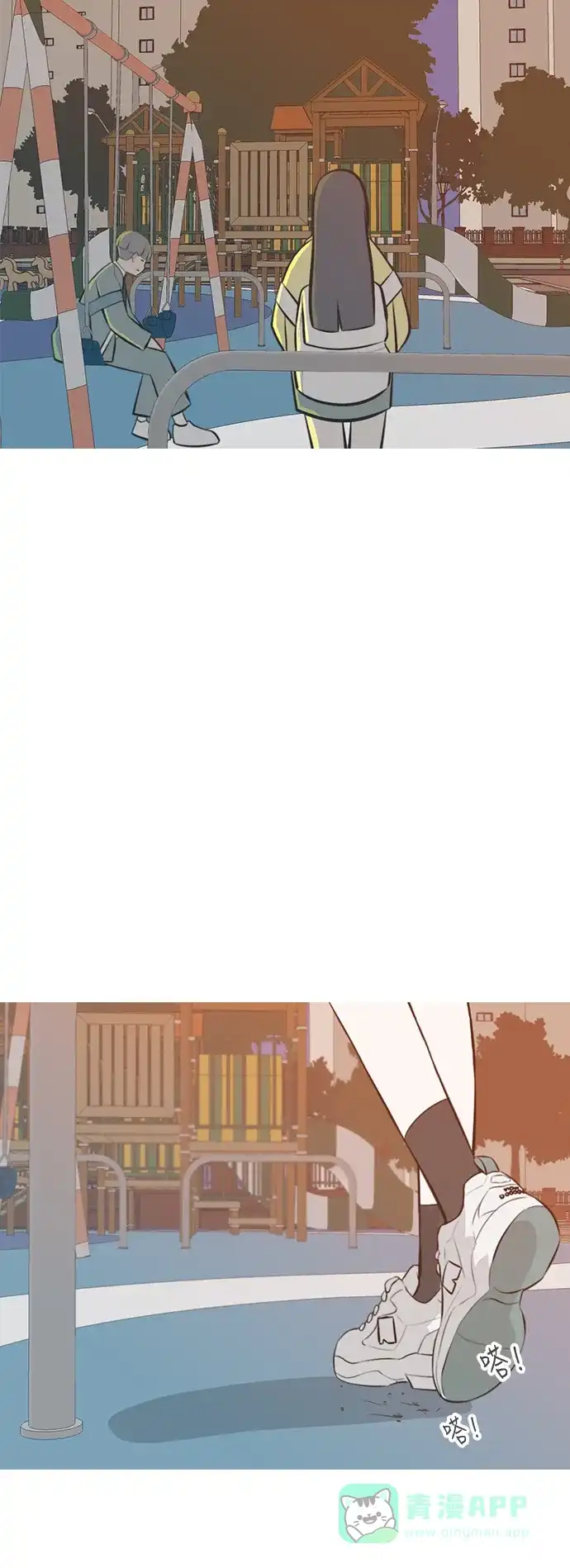《嫩男嫩女》[第218话] 想靠近你（不管是谁） 第3页