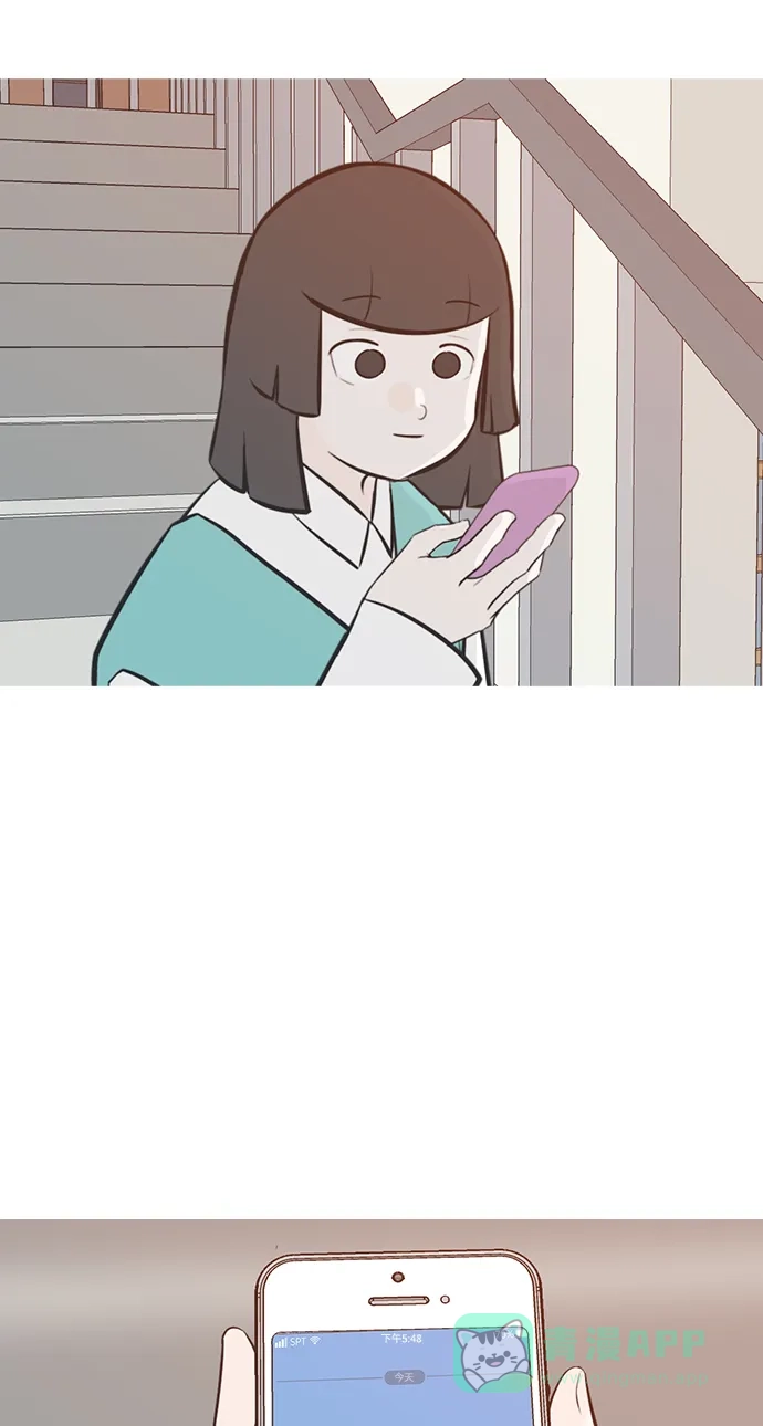 《嫩男嫩女》[第218话] 想靠近你（不管是谁） 第41页