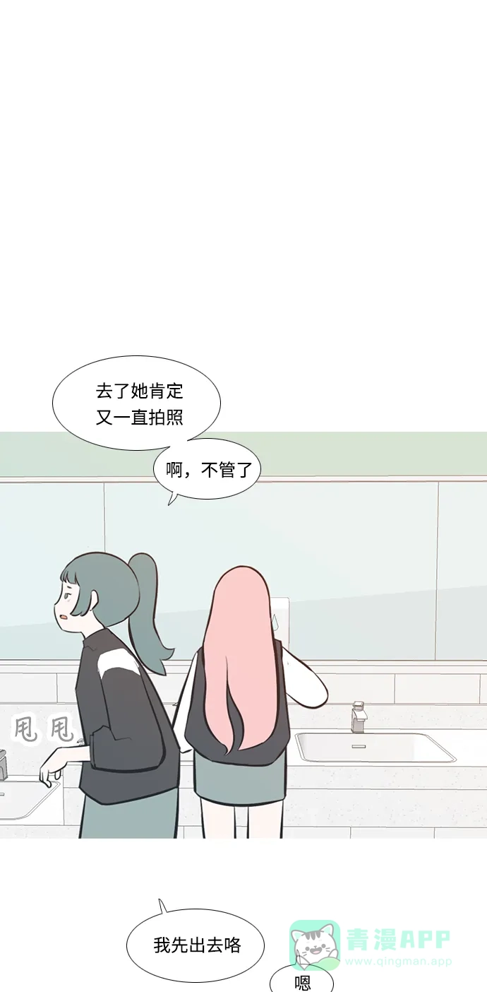 《嫩男嫩女》[第219话] 想靠近你（警惕） 第19页