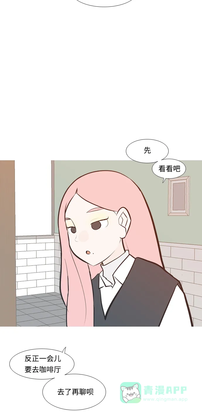 《嫩男嫩女》[第219话] 想靠近你（警惕） 第18页