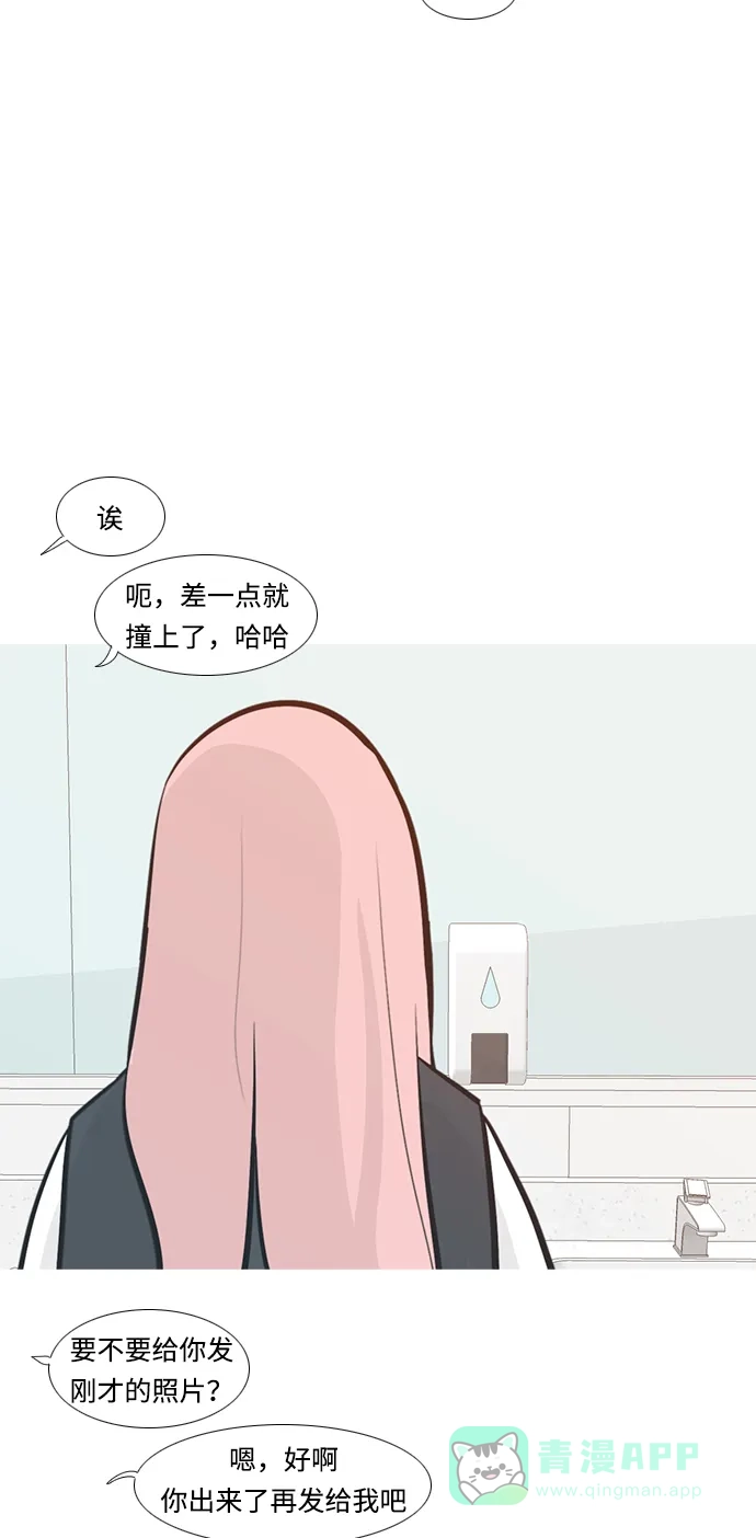 《嫩男嫩女》[第219话] 想靠近你（警惕） 第20页