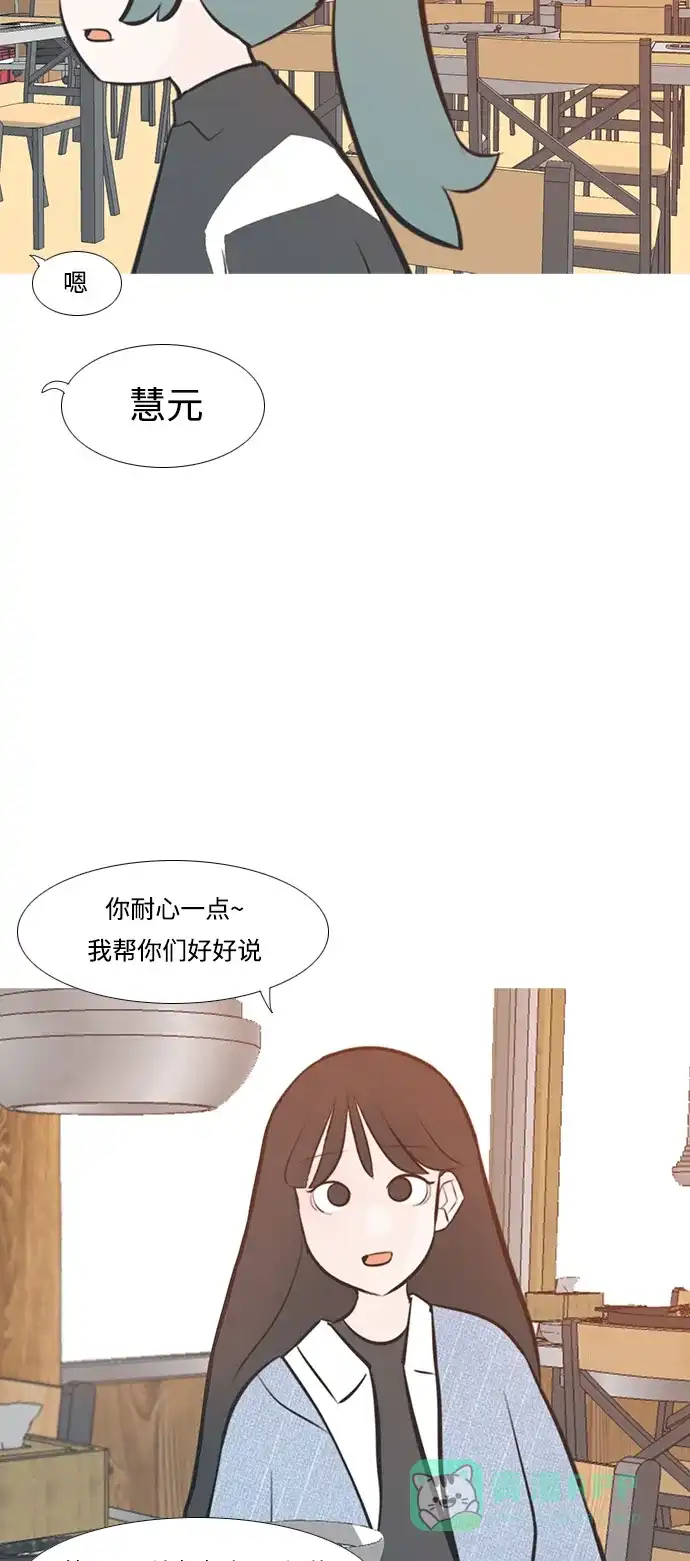《嫩男嫩女》[第219话] 想靠近你（警惕） 第6页