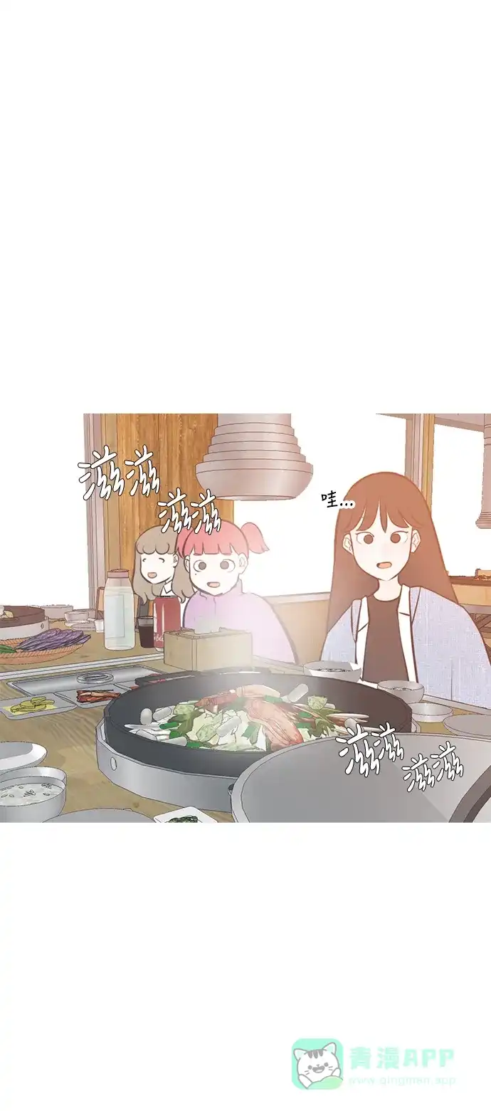 《嫩男嫩女》[第219话] 想靠近你（警惕） 第2页