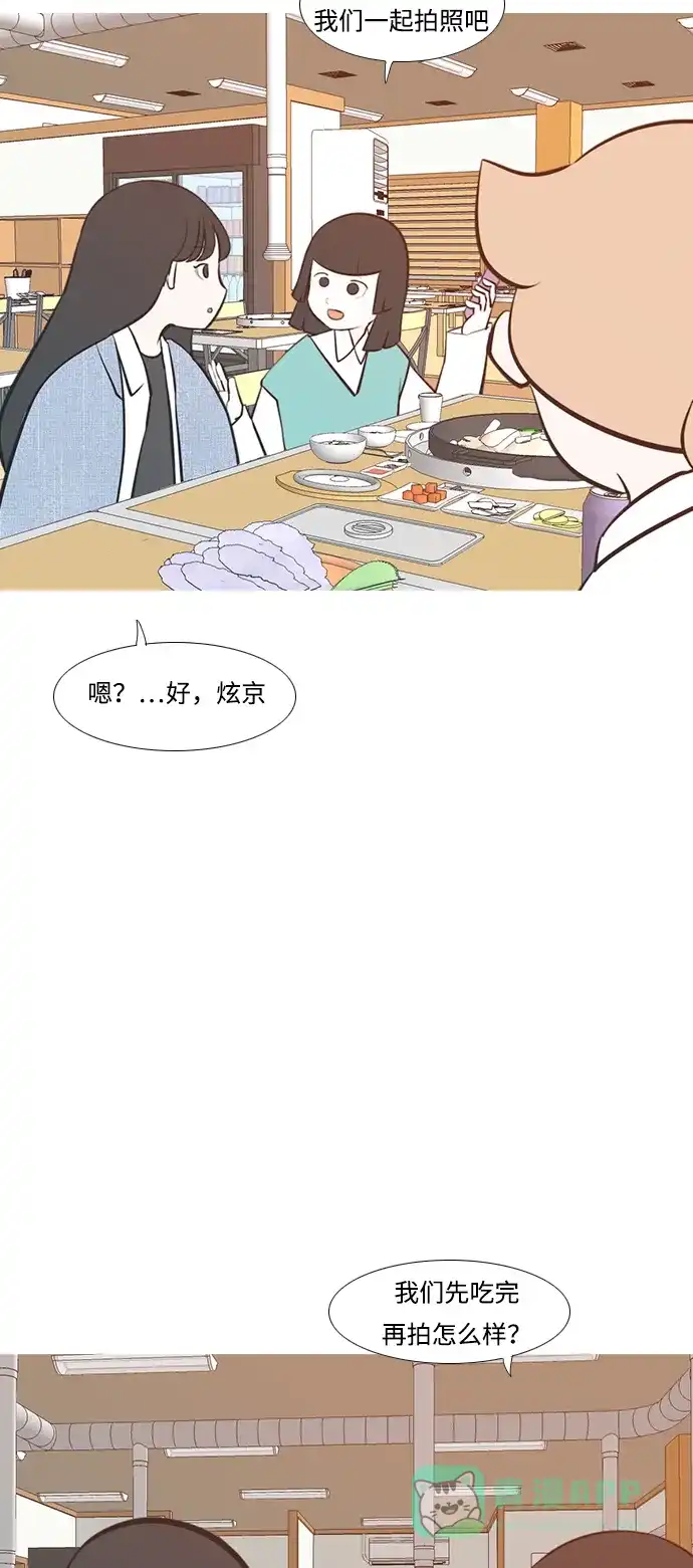 《嫩男嫩女》[第219话] 想靠近你（警惕） 第11页