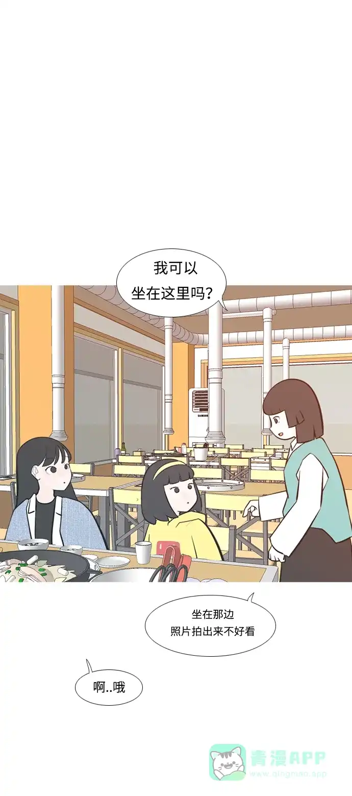 《嫩男嫩女》[第219话] 想靠近你（警惕） 第9页