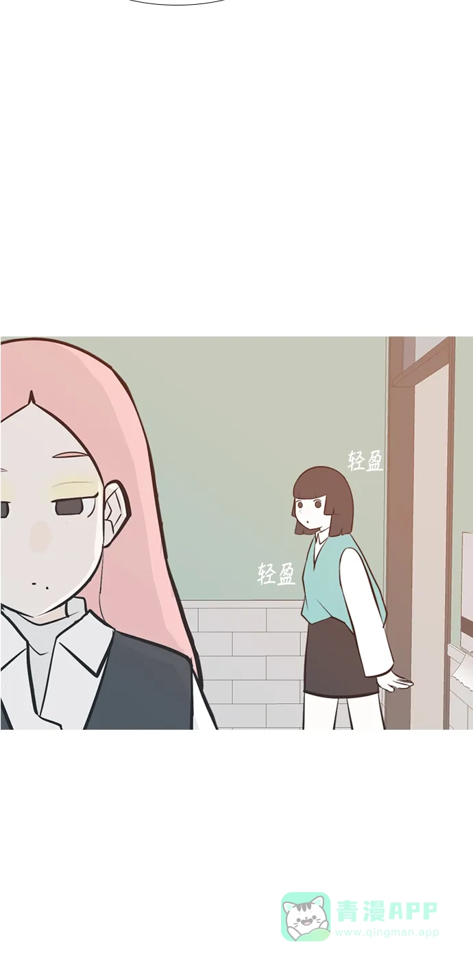 《嫩男嫩女》[第219话] 想靠近你（警惕） 第21页