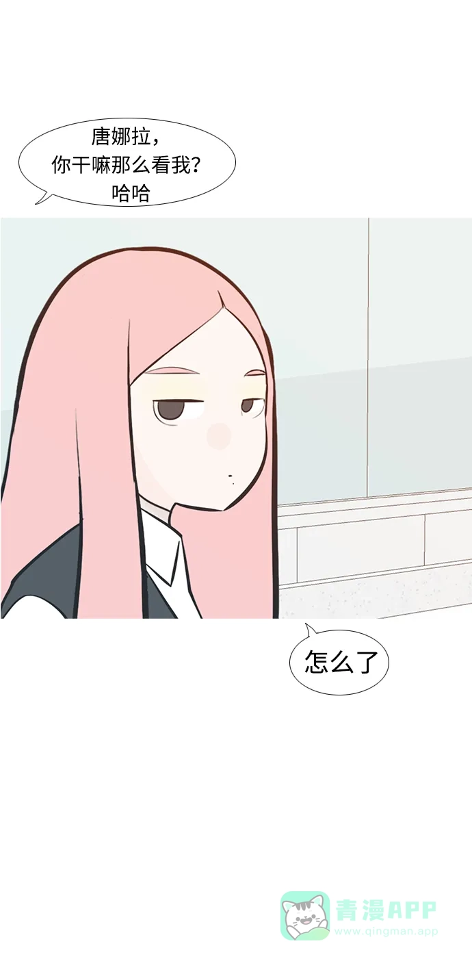 《嫩男嫩女》[第219话] 想靠近你（警惕） 第31页