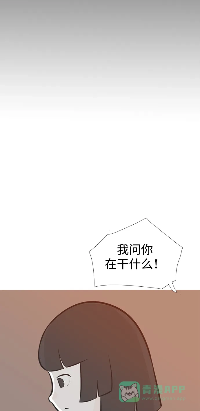 《嫩男嫩女》[第220话] 想靠近你（信任） 第33页