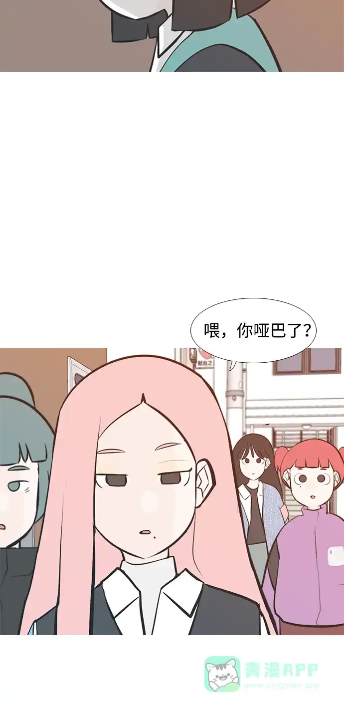 《嫩男嫩女》[第220话] 想靠近你（信任） 第34页