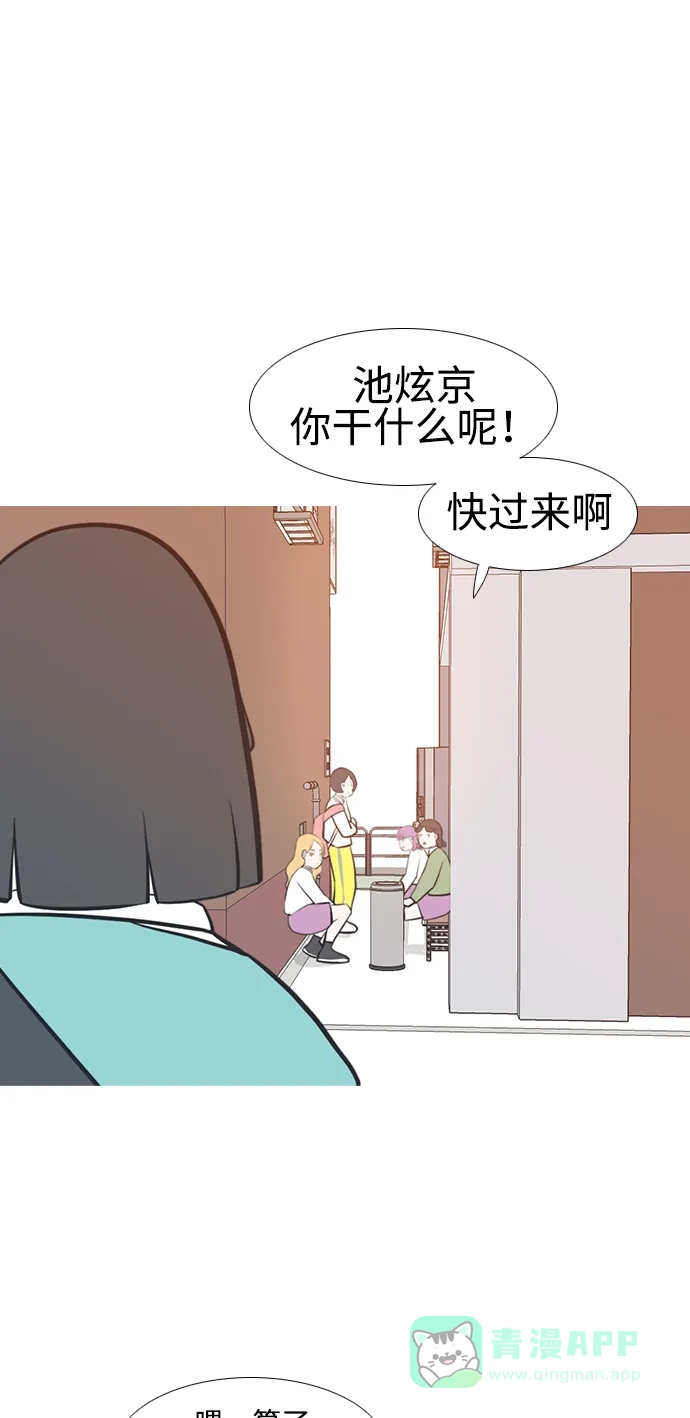 《嫩男嫩女》[第220话] 想靠近你（信任） 第35页