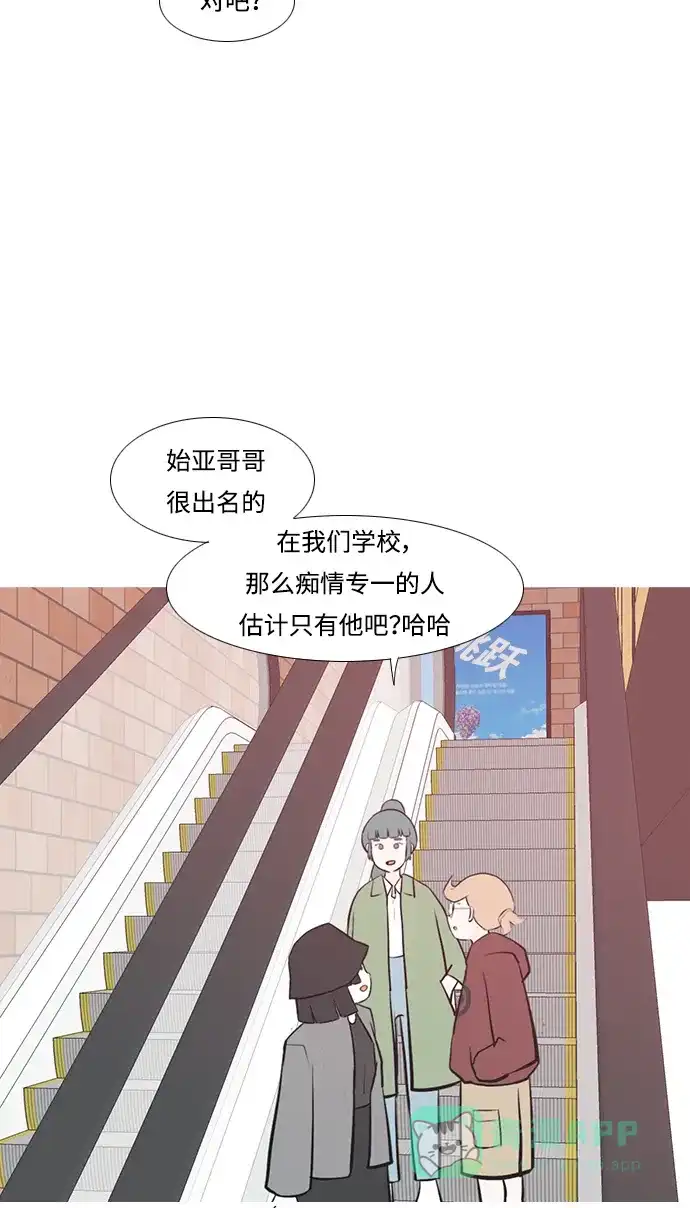 《嫩男嫩女》[第221话] 不要利用我们的感情（痴情） 第38页