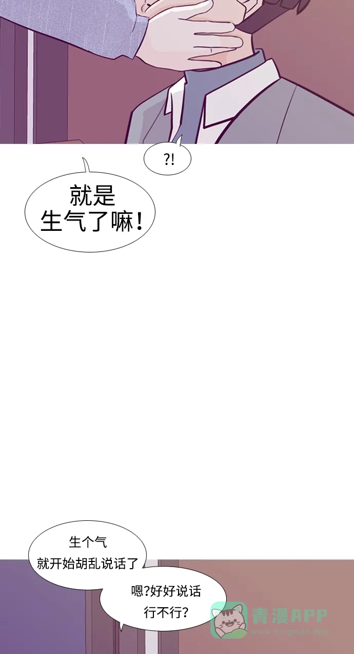 《嫩男嫩女》[第221话] 不要利用我们的感情（痴情） 第25页