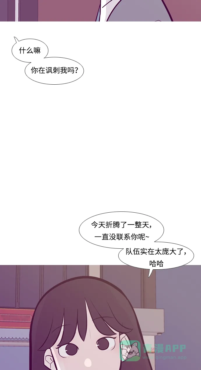 《嫩男嫩女》[第221话] 不要利用我们的感情（痴情） 第21页