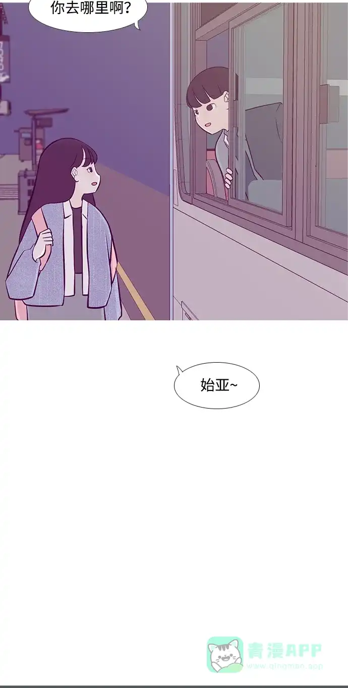 《嫩男嫩女》[第221话] 不要利用我们的感情（痴情） 第14页