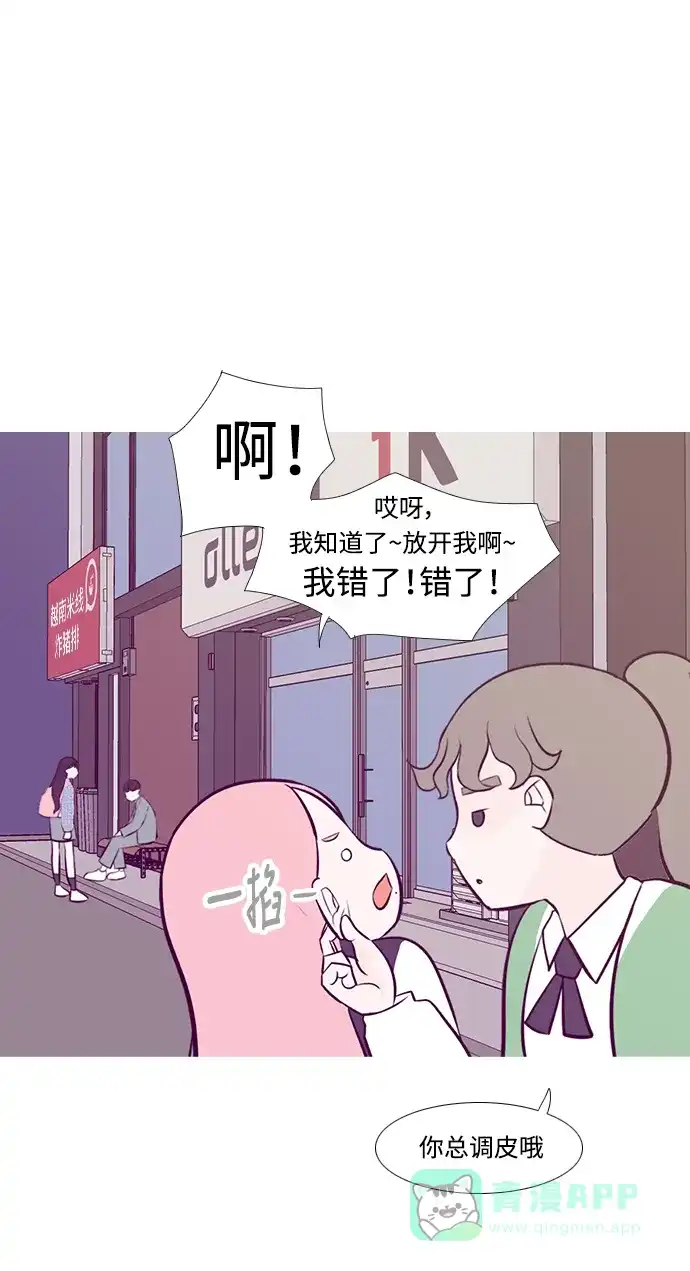 《嫩男嫩女》[第221话] 不要利用我们的感情（痴情） 第18页