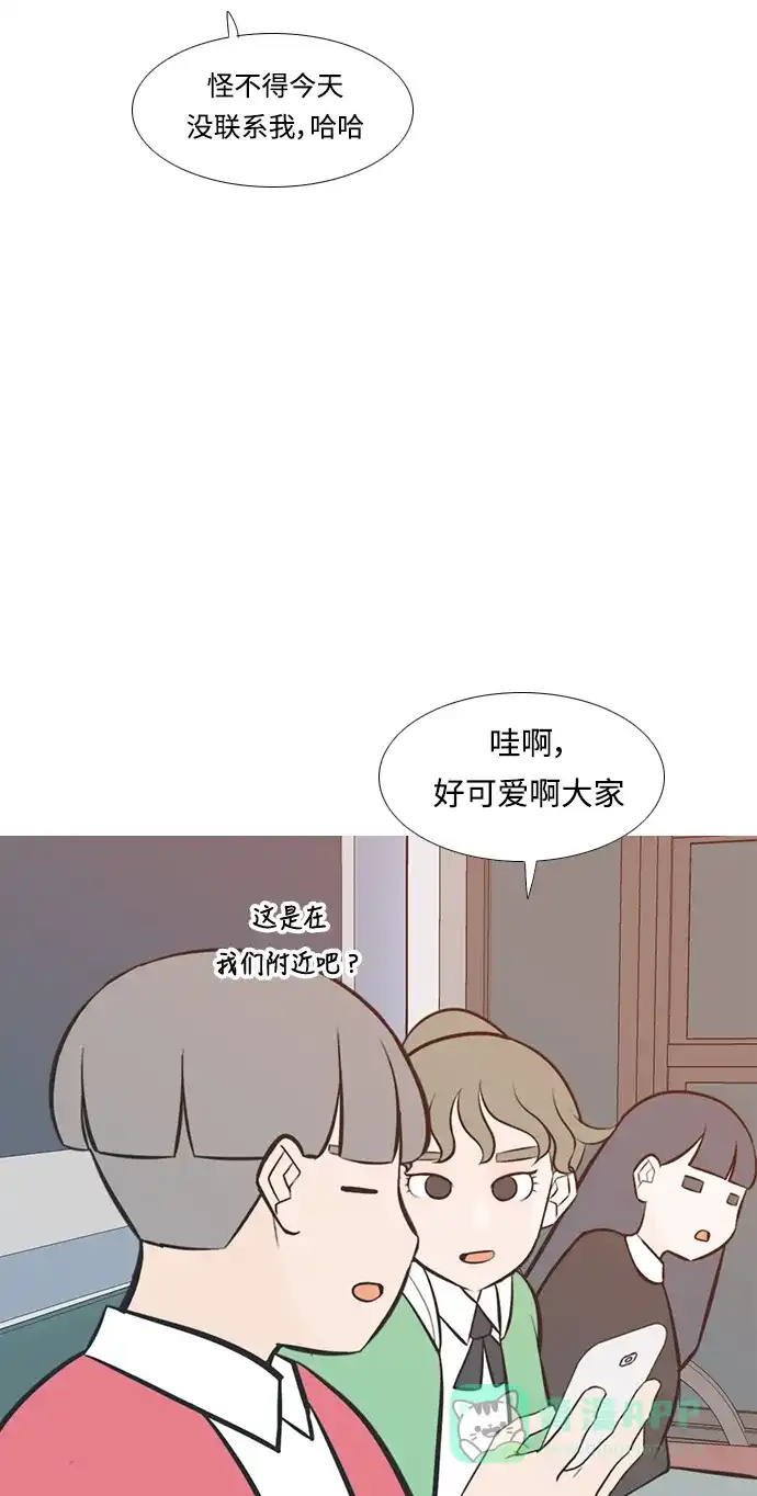 《嫩男嫩女》[第221话] 不要利用我们的感情（痴情） 第5页