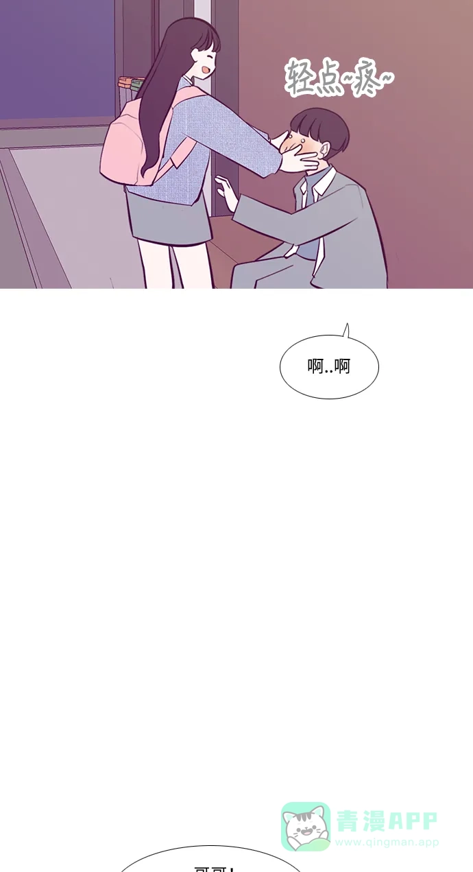 《嫩男嫩女》[第221话] 不要利用我们的感情（痴情） 第26页