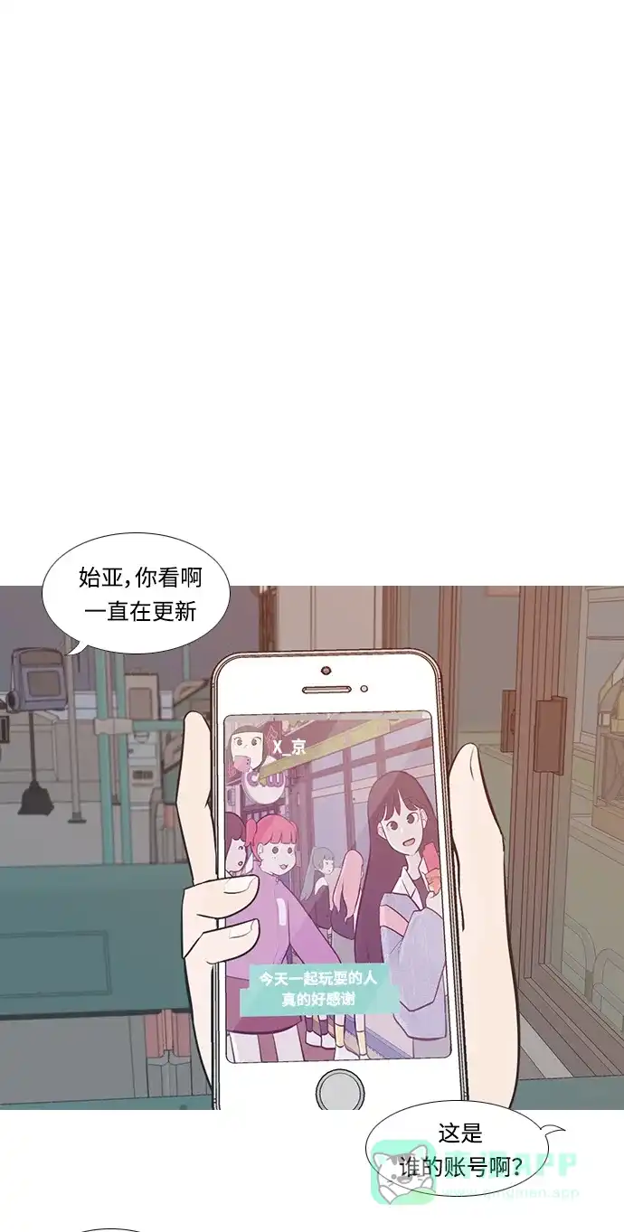 《嫩男嫩女》[第221话] 不要利用我们的感情（痴情） 第3页