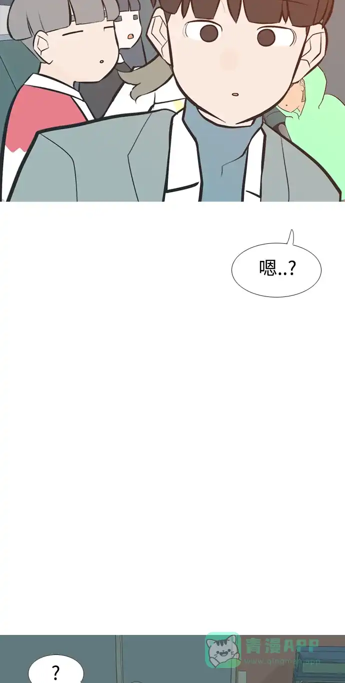 《嫩男嫩女》[第221话] 不要利用我们的感情（痴情） 第12页