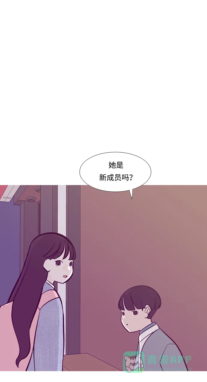 《嫩男嫩女》[第221话] 不要利用我们的感情（痴情） 第19页