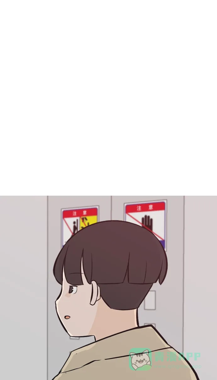 《嫩男嫩女》[第221话] 不要利用我们的感情（痴情） 第44页