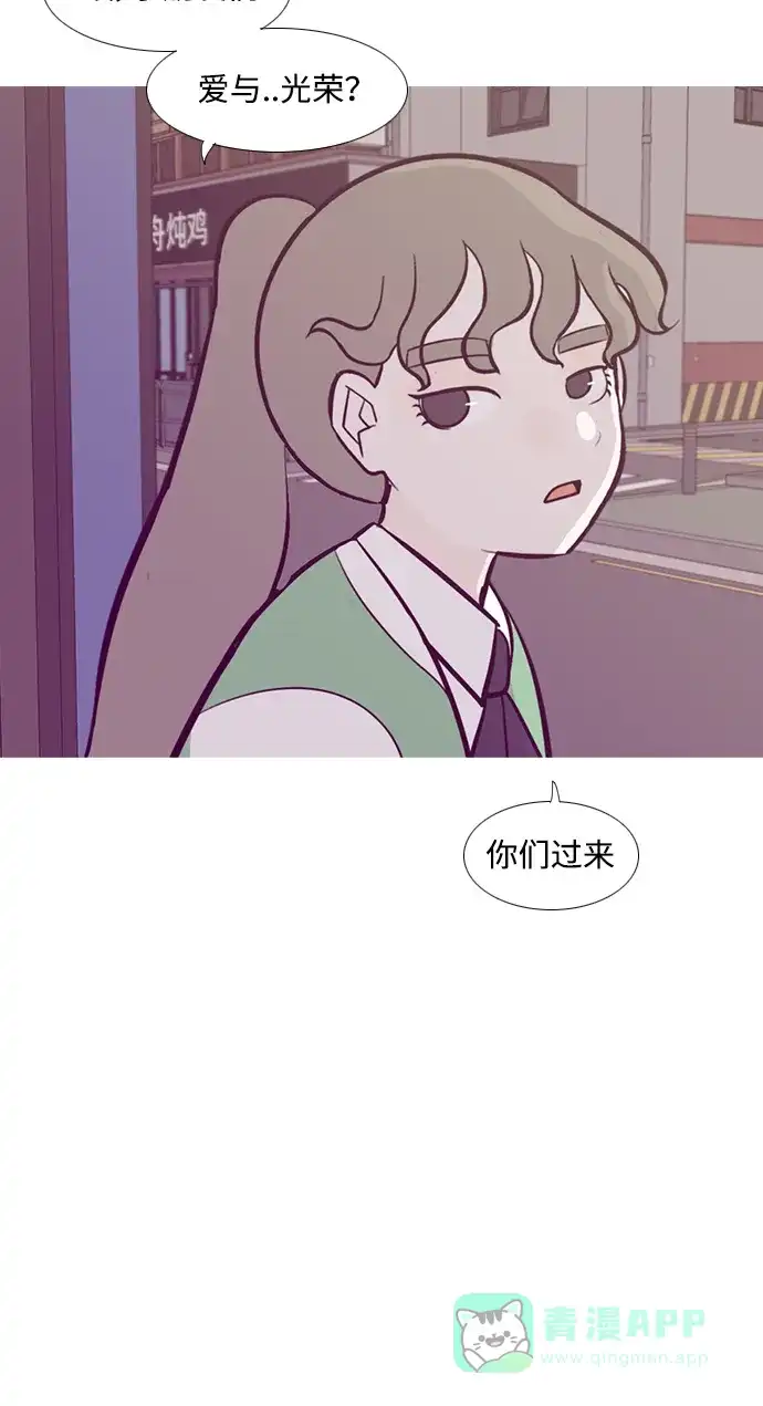 《嫩男嫩女》[第221话] 不要利用我们的感情（痴情） 第28页