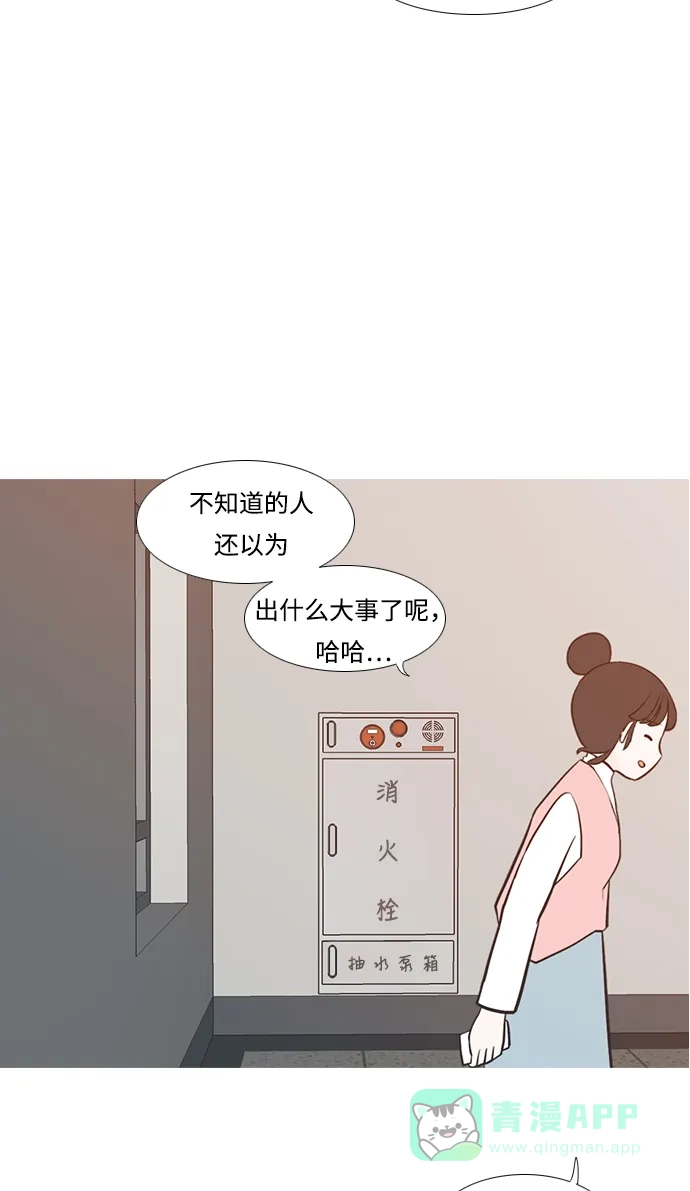 《嫩男嫩女》[第222话] 不要利用我们的感情（背叛） 第18页
