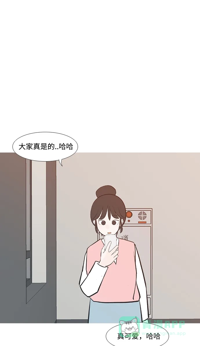 《嫩男嫩女》[第222话] 不要利用我们的感情（背叛） 第17页