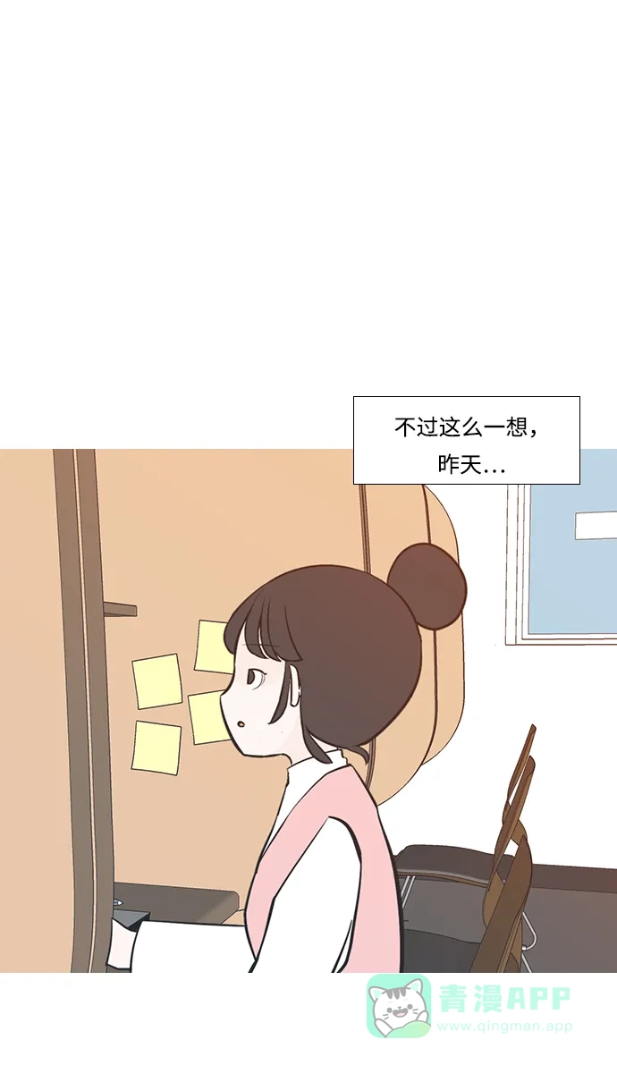 《嫩男嫩女》[第222话] 不要利用我们的感情（背叛） 第23页