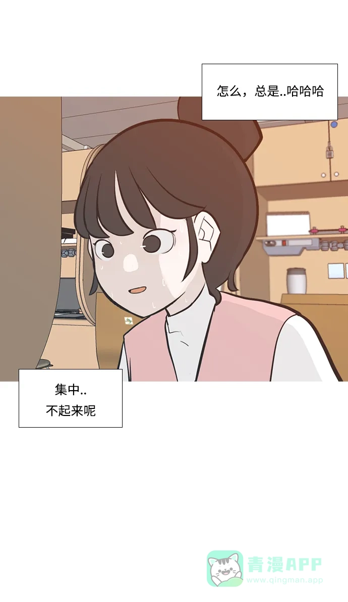 《嫩男嫩女》[第222话] 不要利用我们的感情（背叛） 第21页