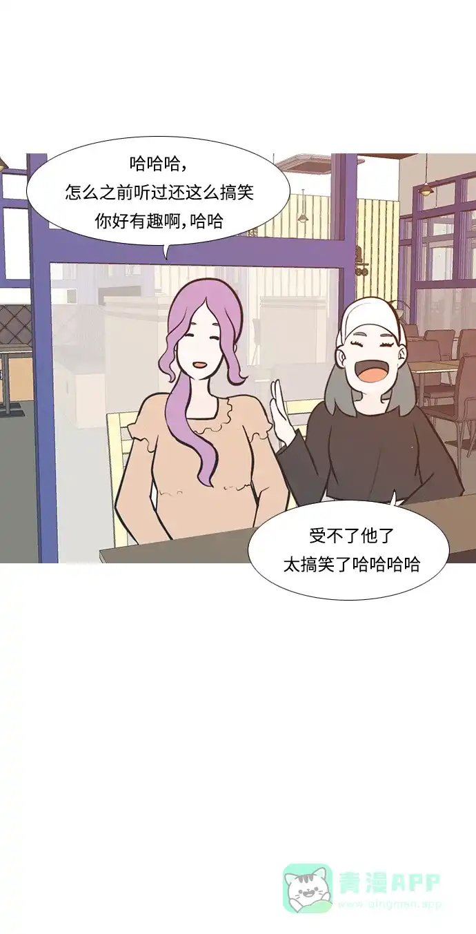 《嫩男嫩女》[第223话] 不要利用我们的感情（看着我） 第32页